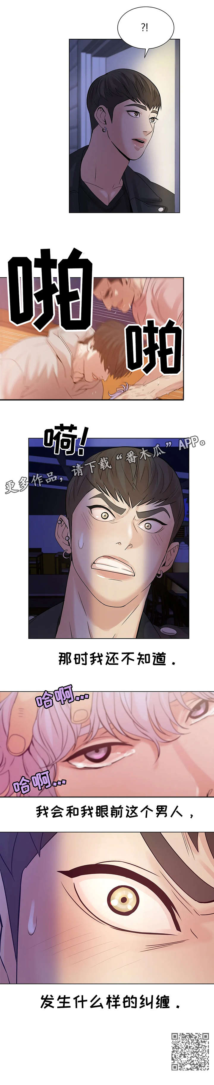 第6章：纠缠7