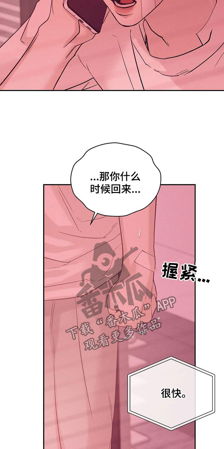 第157章：【第三季】照顾10