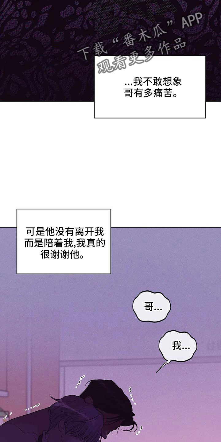 第153章：【第三季】来得太晚12
