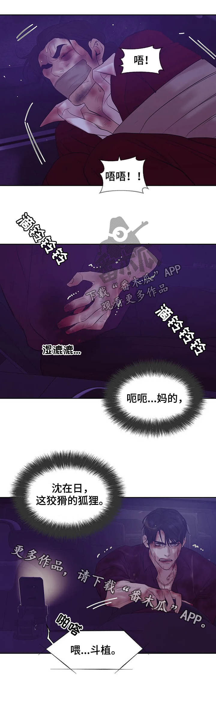 第83章：【第二季】危险任务19