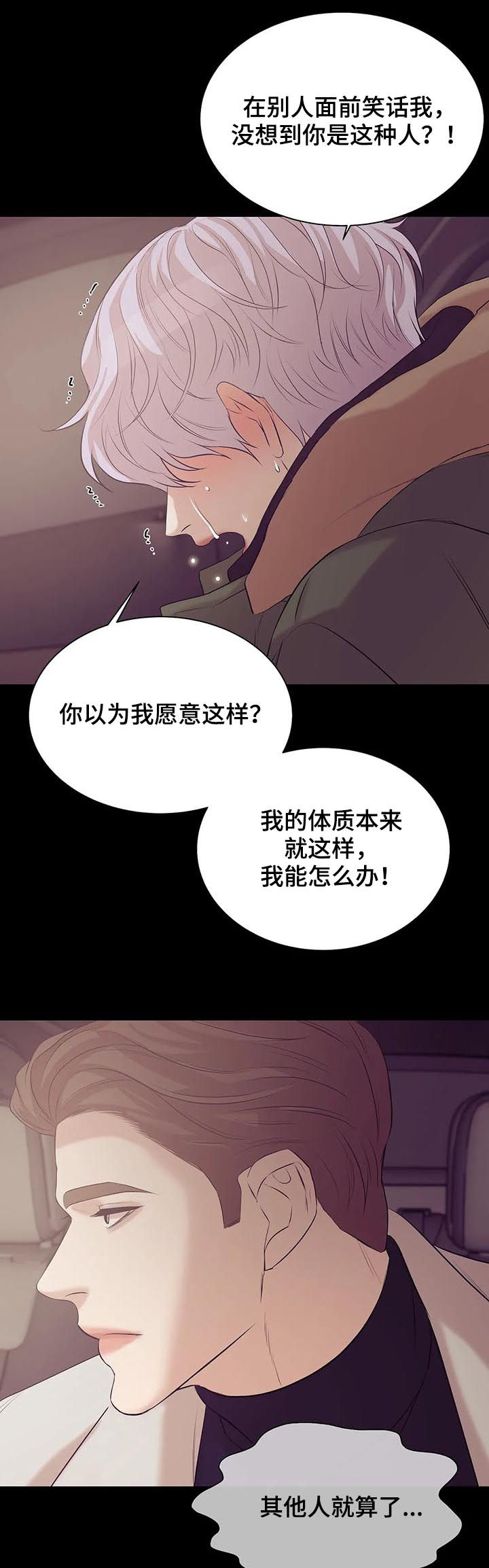 第63章：孤独且无趣5
