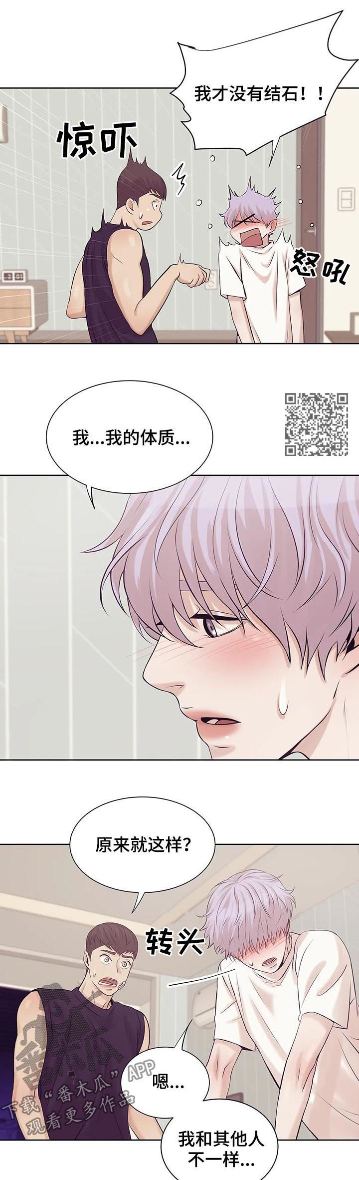第29章：珍珠7