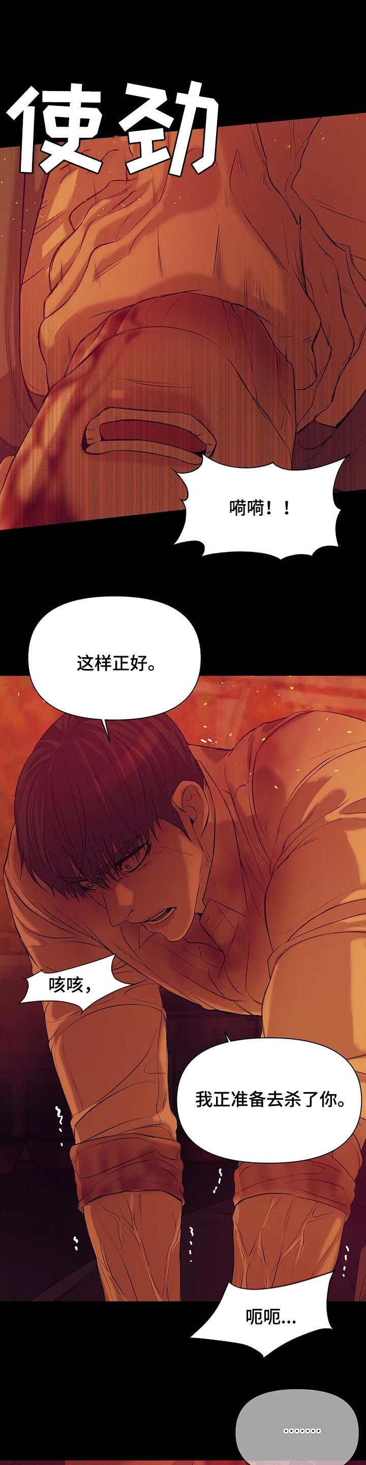 第71章：【第二季】人渣11