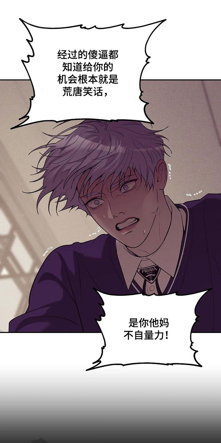 第174章：【第三季】推卸责任31