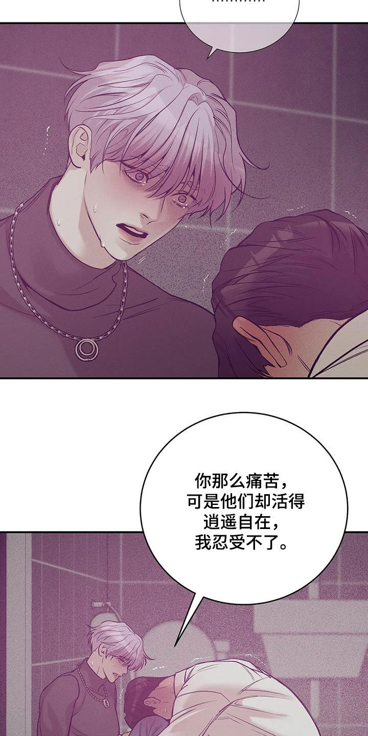 第166章：【第三季】该结束了12