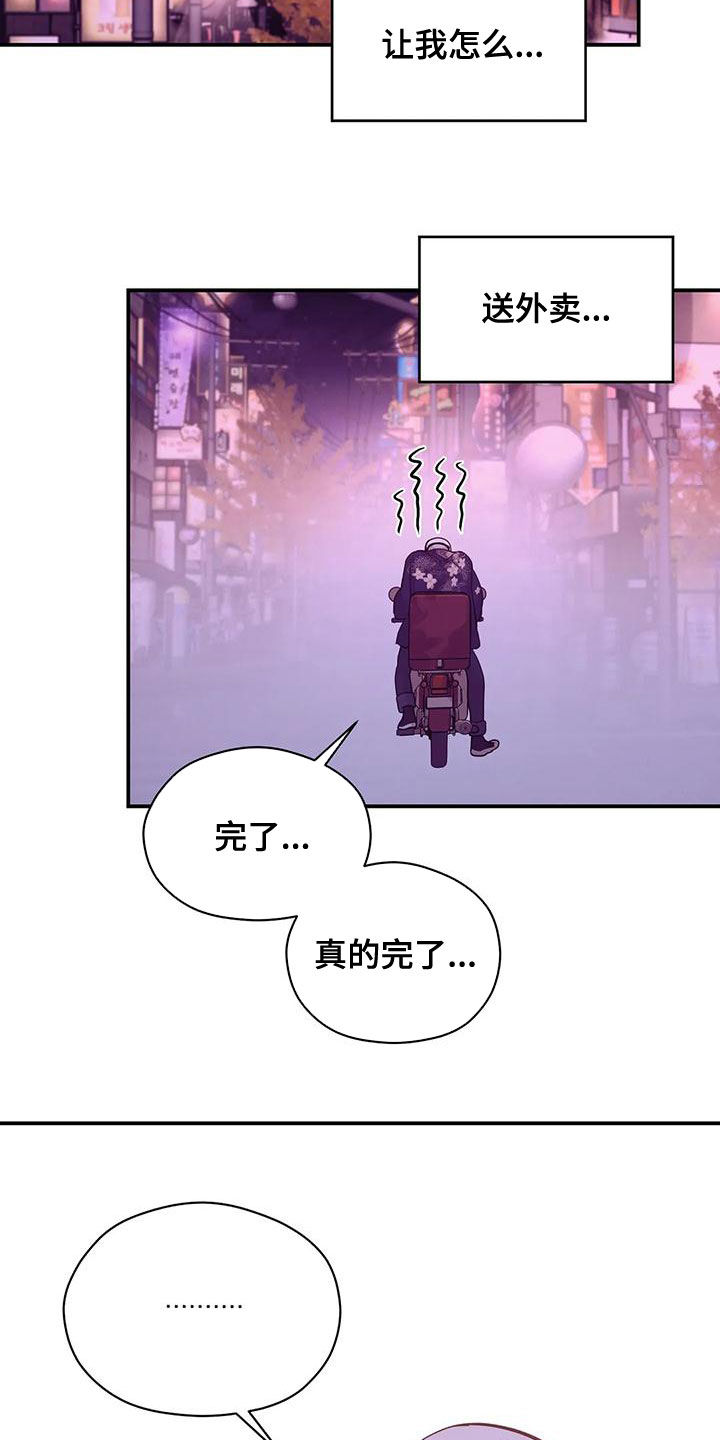 第123章：【第三季】送外卖27