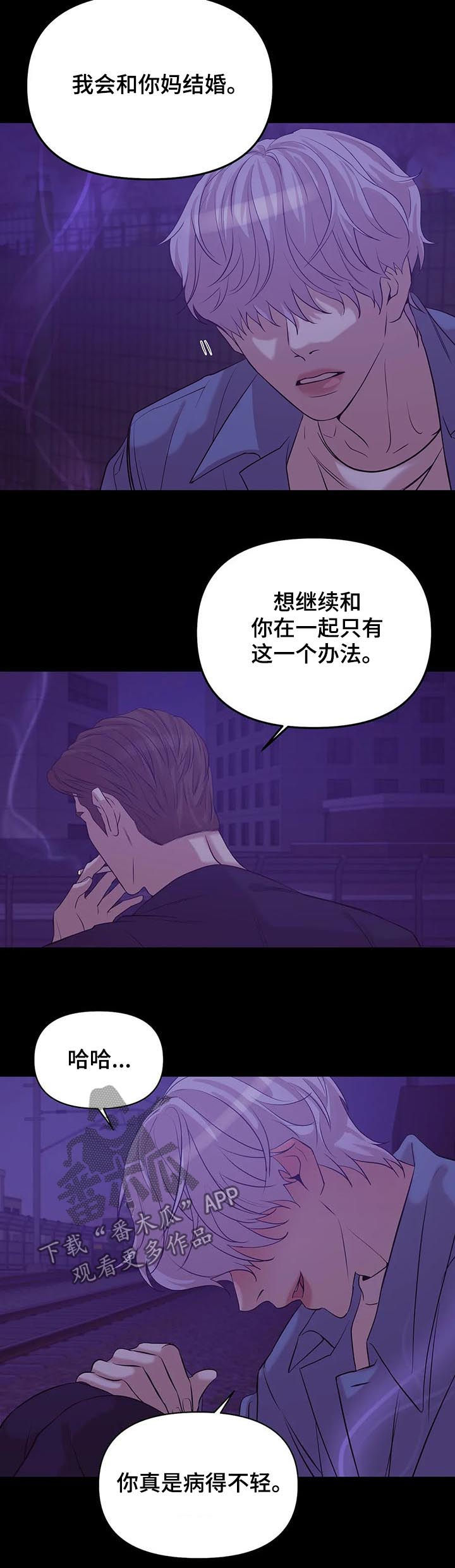 第67章：【第二季】不满意？13