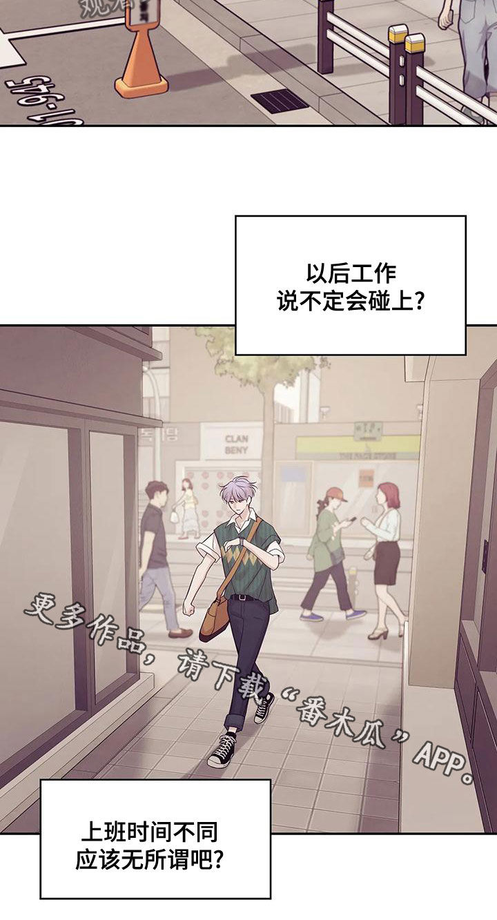 第122章：【第三季】介绍工作29