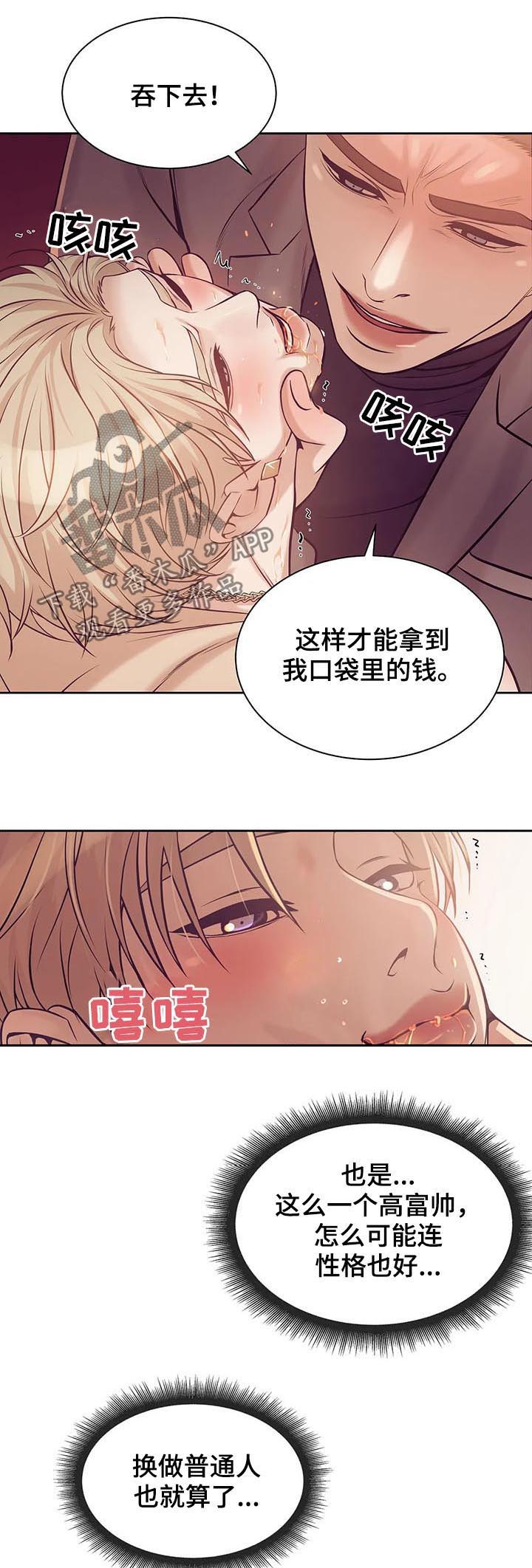 第39章：我要这个5