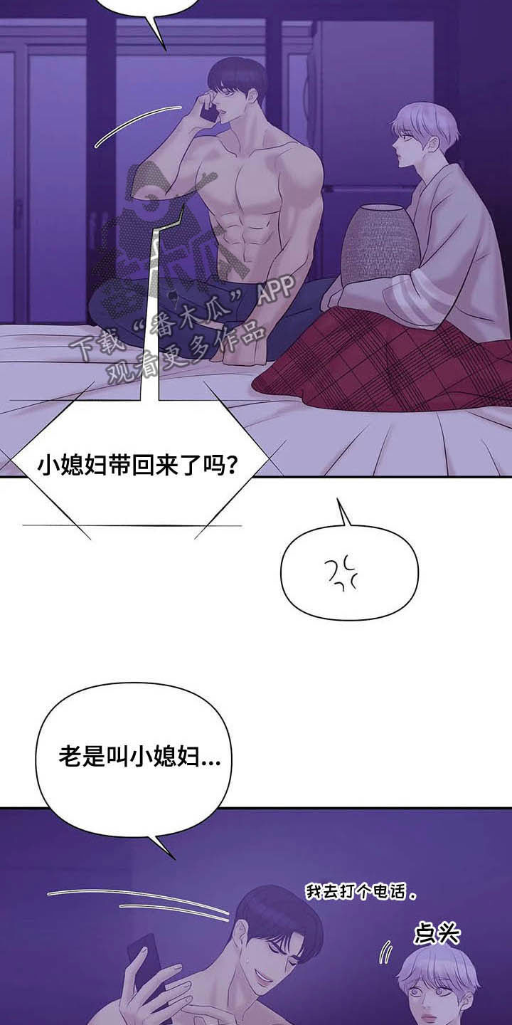 第98章：【第二季】监听8