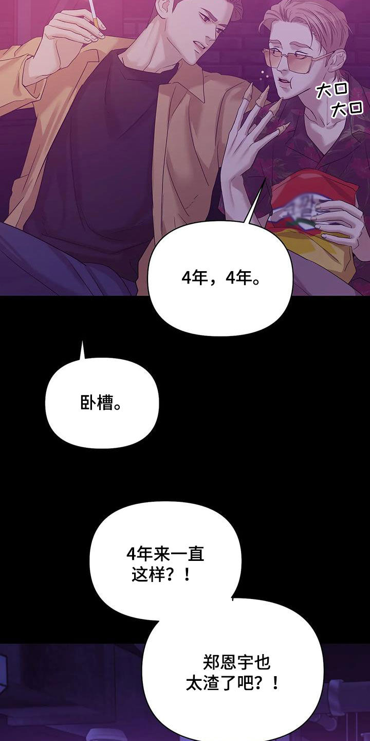 第110章：【第三季】两年前7