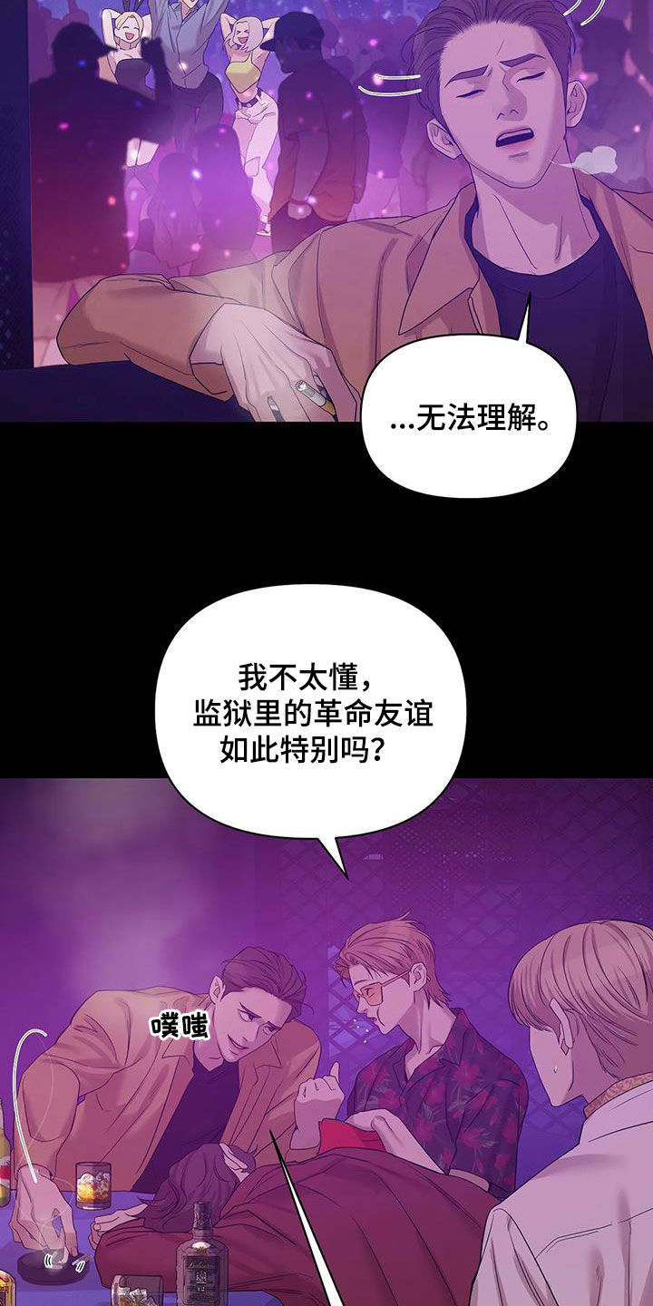 第110章：【第三季】两年前10