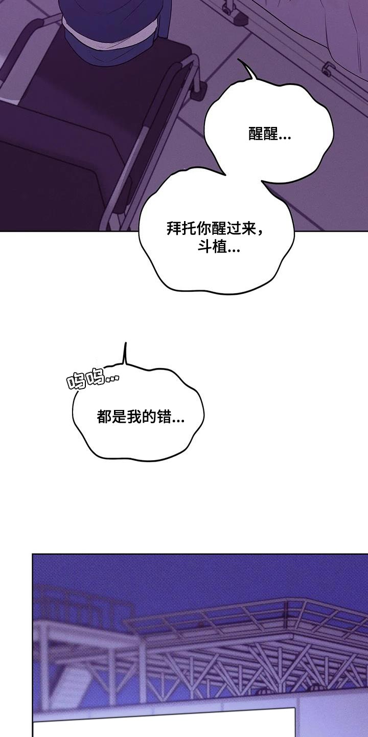 第150章：【第三季】后悔一辈子14