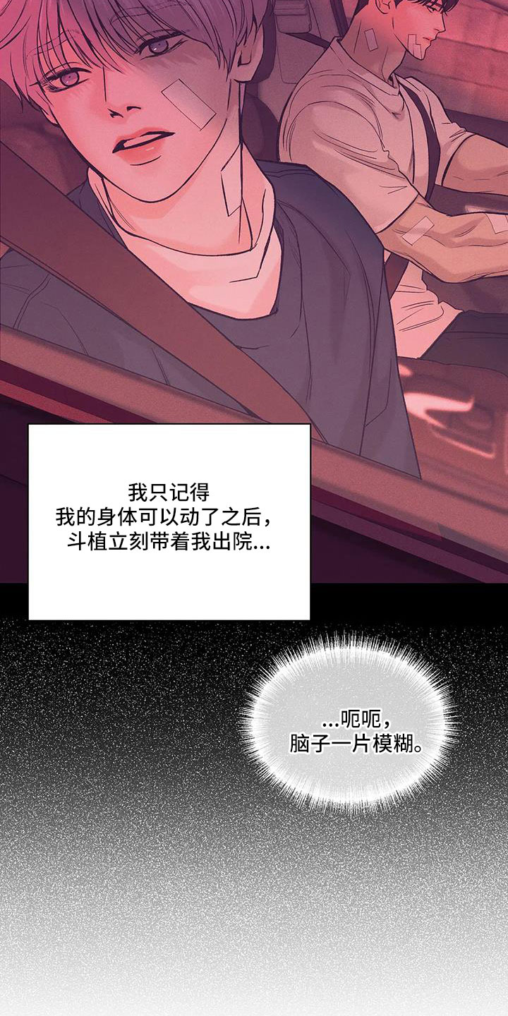 第156章：【第三季】命真硬21