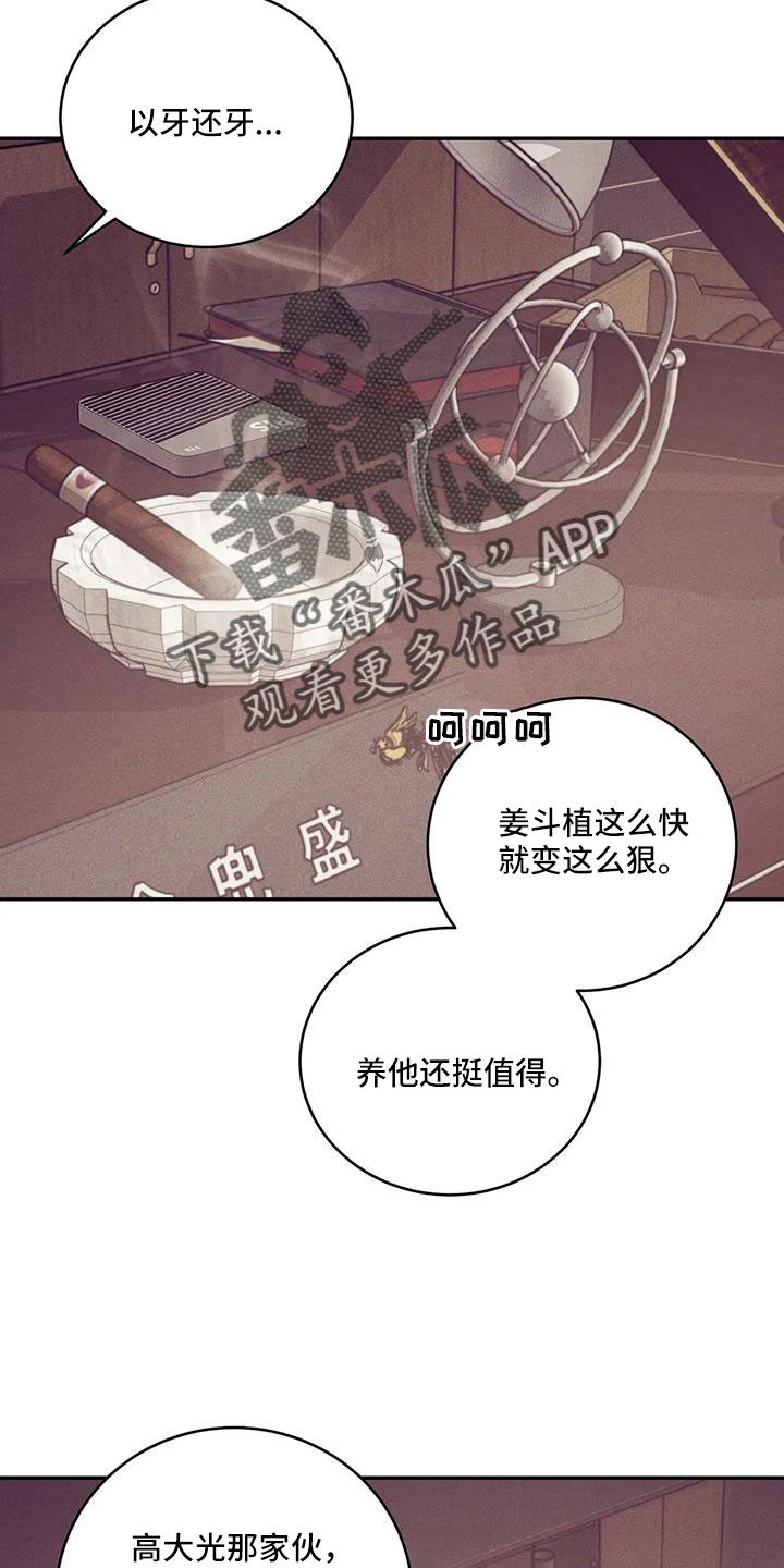 第155章：【第三季】让他先忍着24