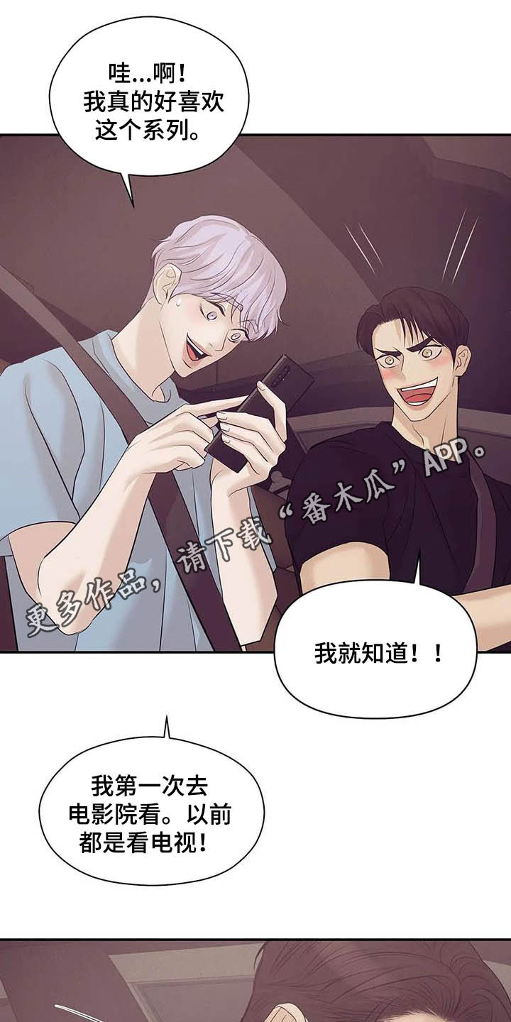 第101章：【第二季】看电影0
