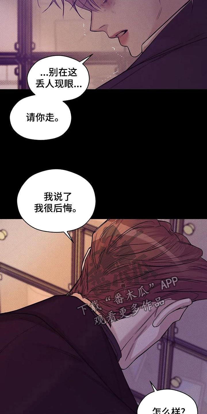 第133章：【第三季】我帮你杀了他？7