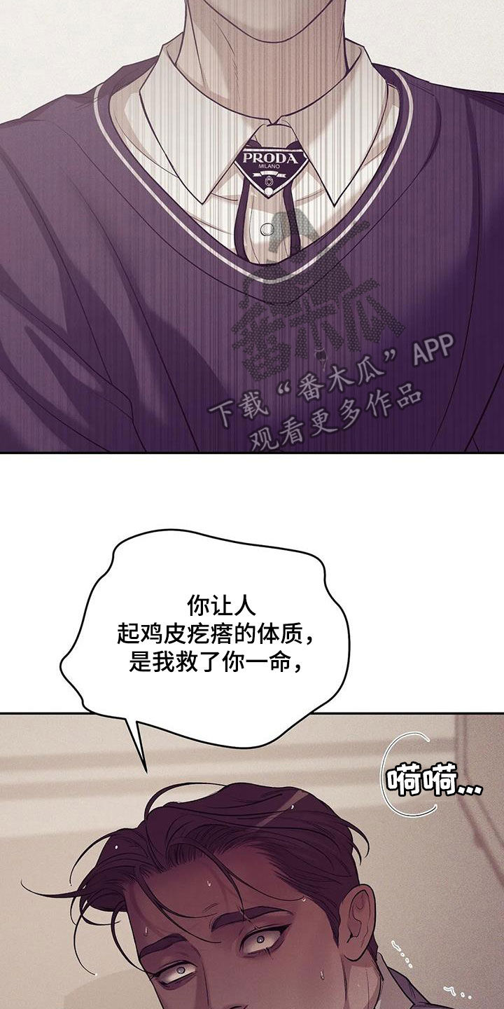 第174章：【第三季】推卸责任34