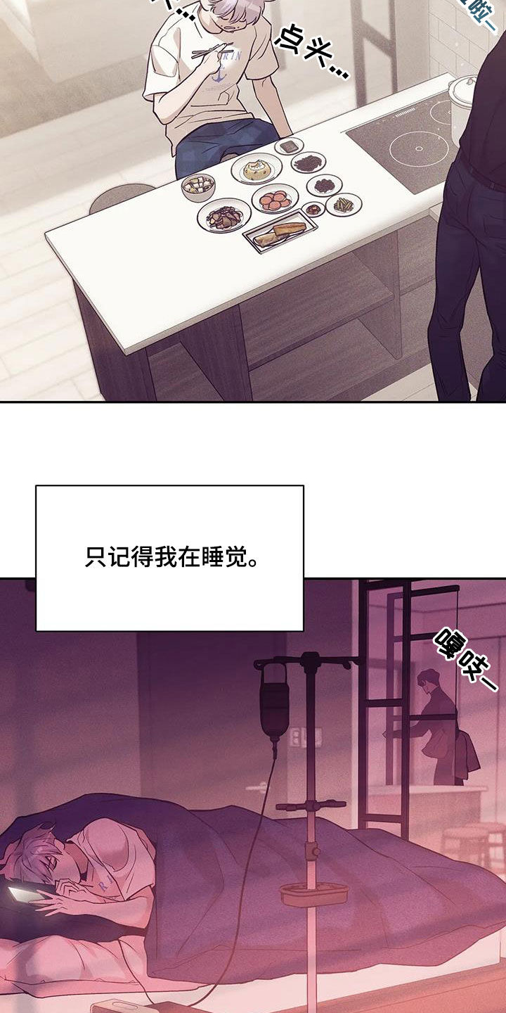 第161章：【第三季】好想他4