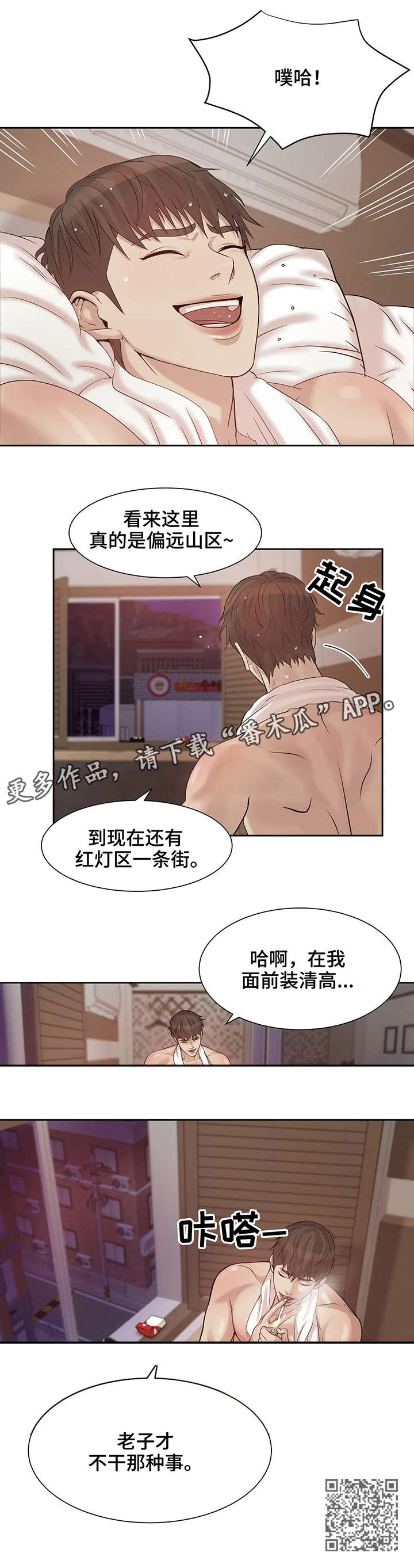 第7章：找工作4