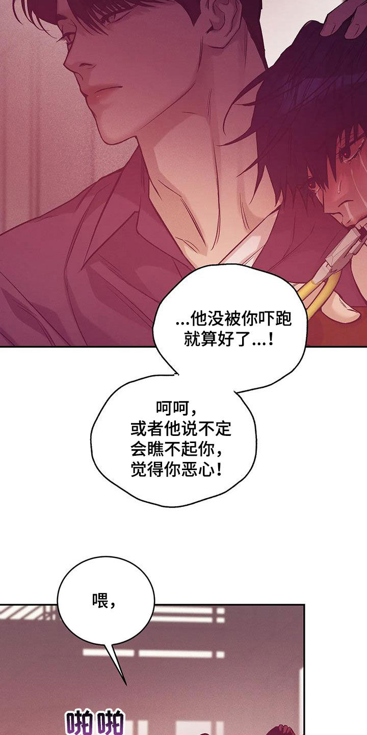 第160章：【第三季】求饶14