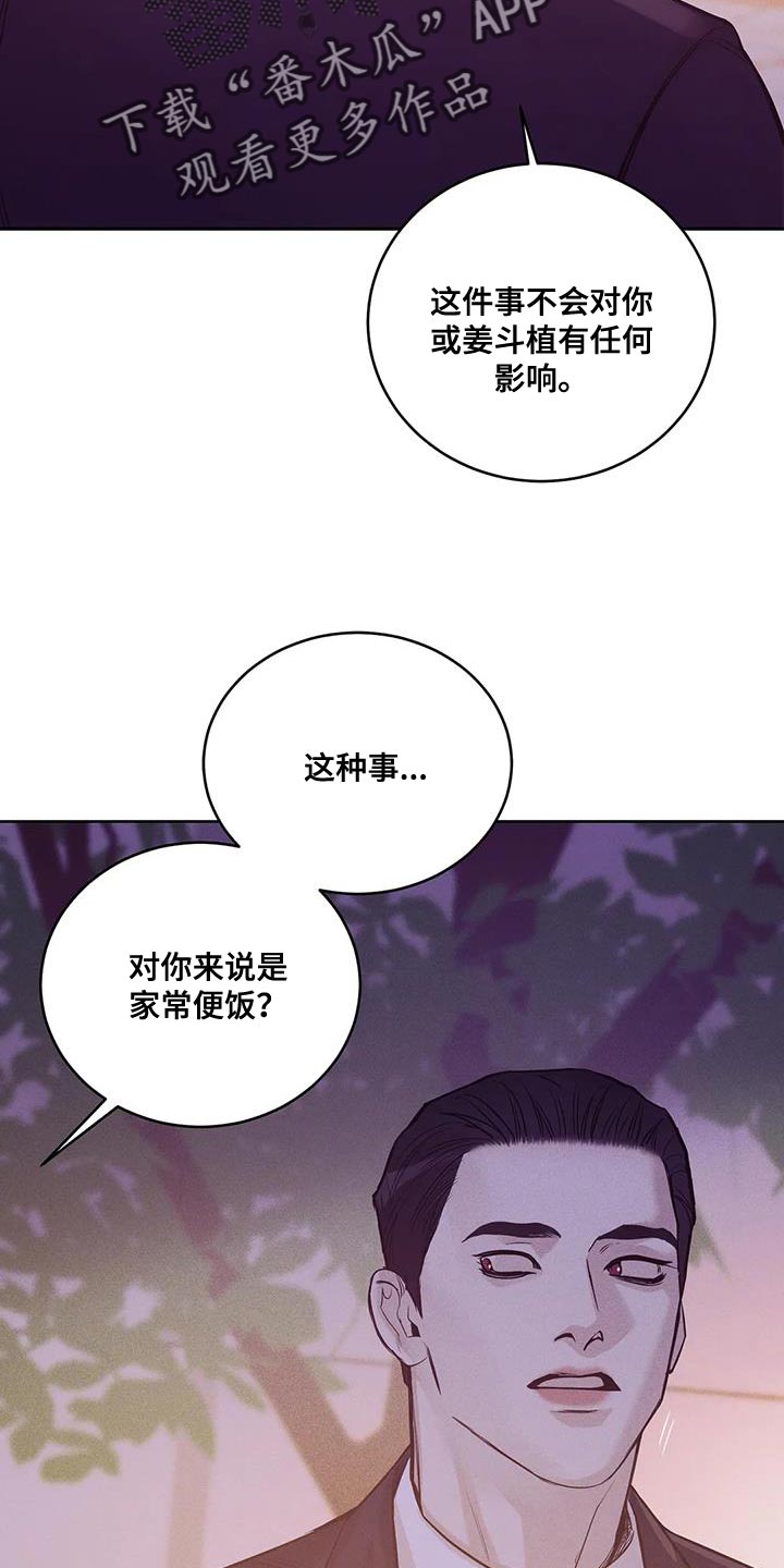 第151章：【第三季】你自己判断8