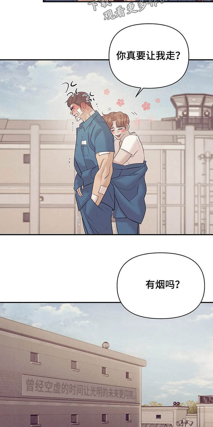 第99章：【第二季】六年前13