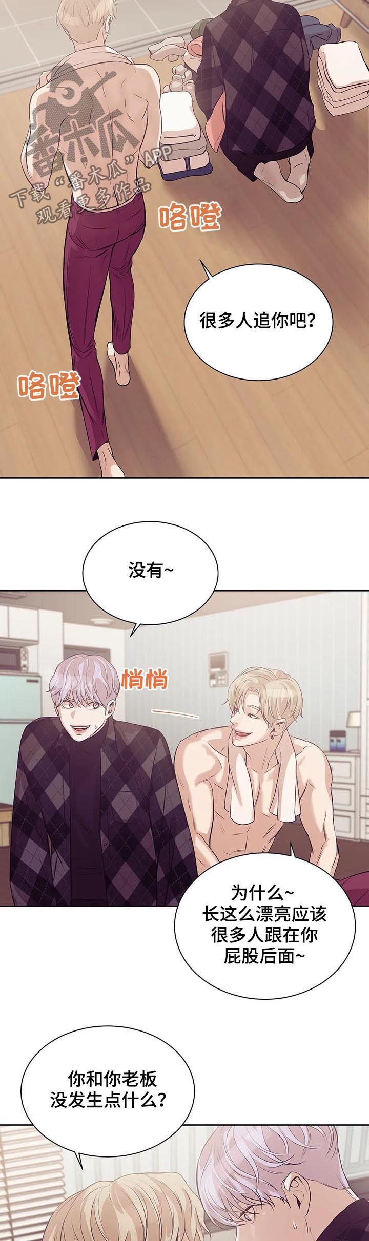 第47章：没和你开玩笑12