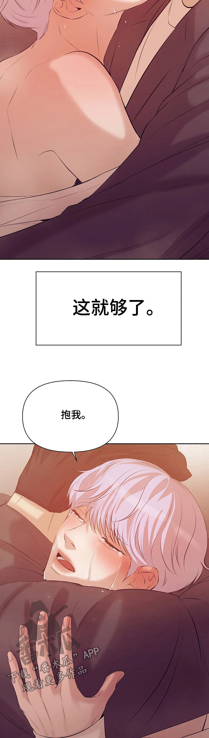 第82章：【第二季】去去就回10