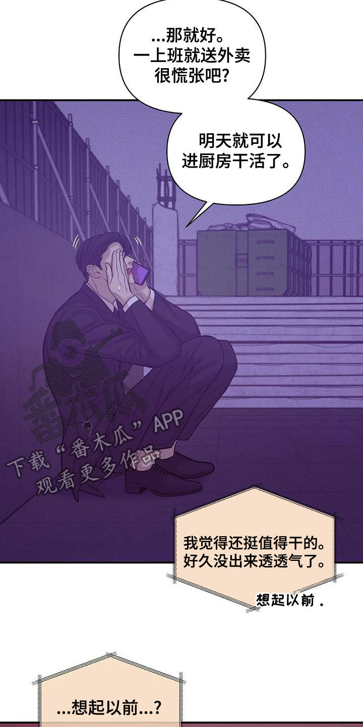 第124章：【第三季】别担心我14