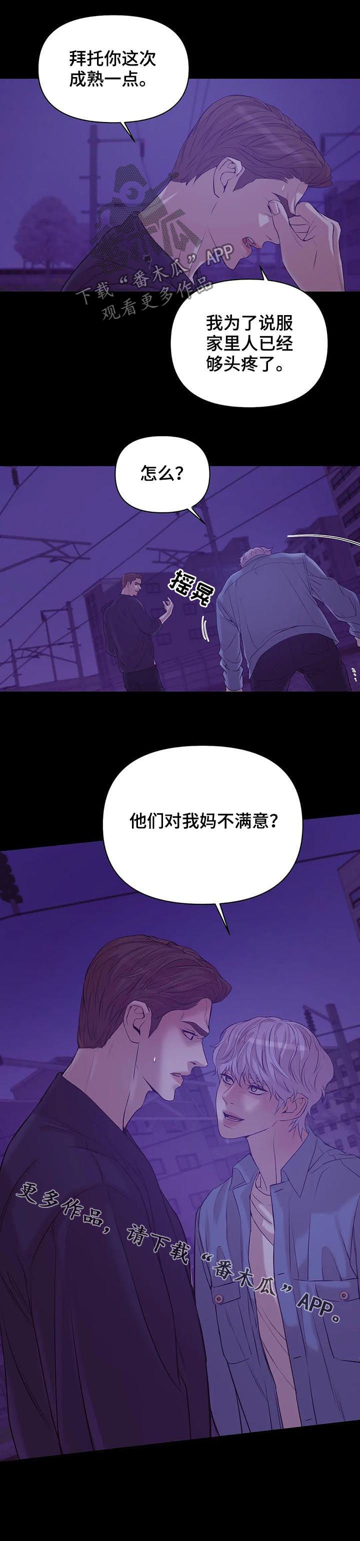 第67章：【第二季】不满意？15