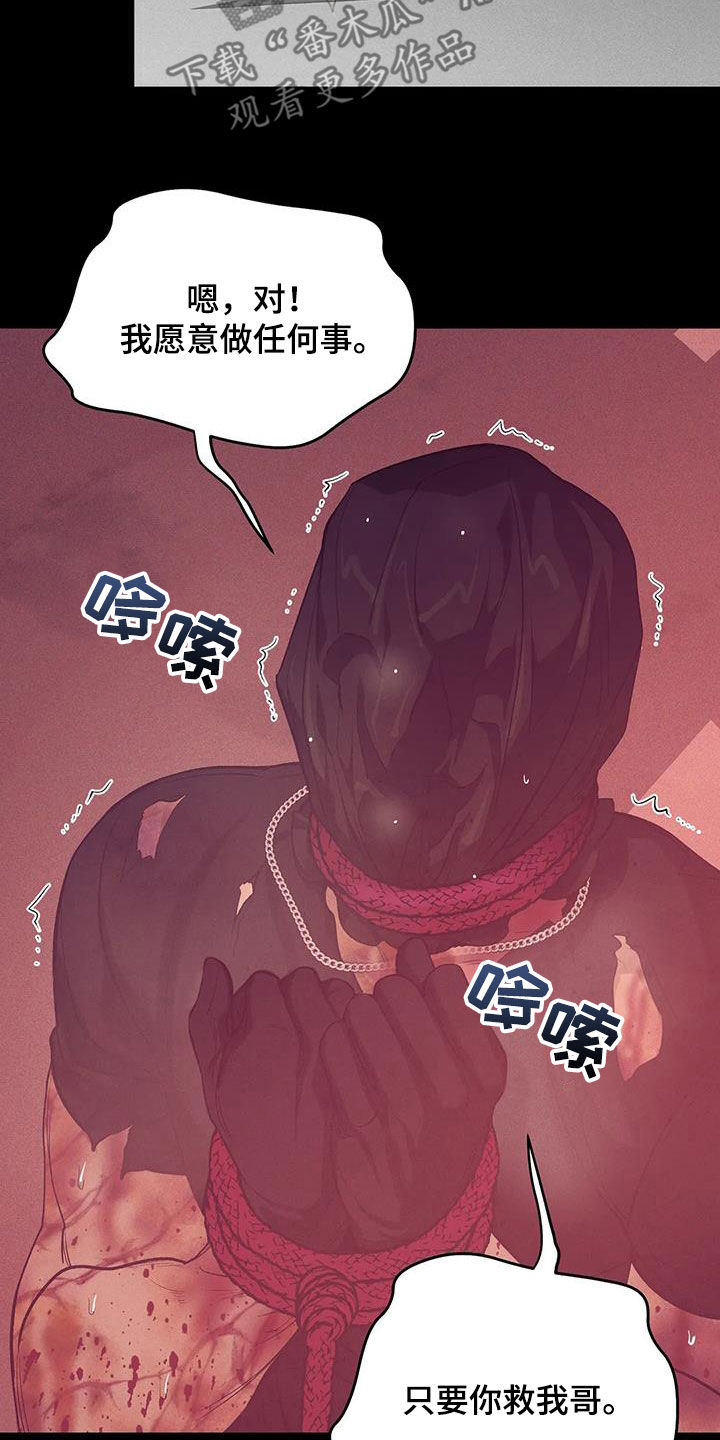 第172章：【第三季】自首吧34