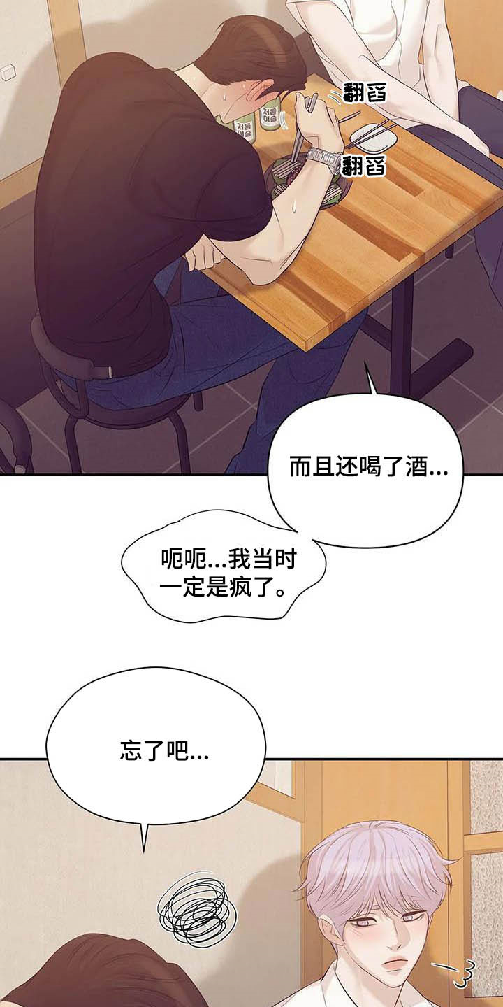 第101章：【第二季】看电影19
