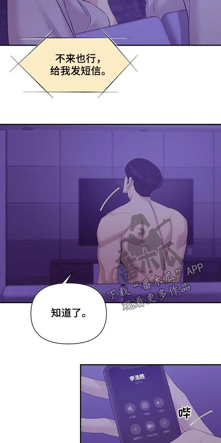 第103章：【第二季】奚落23