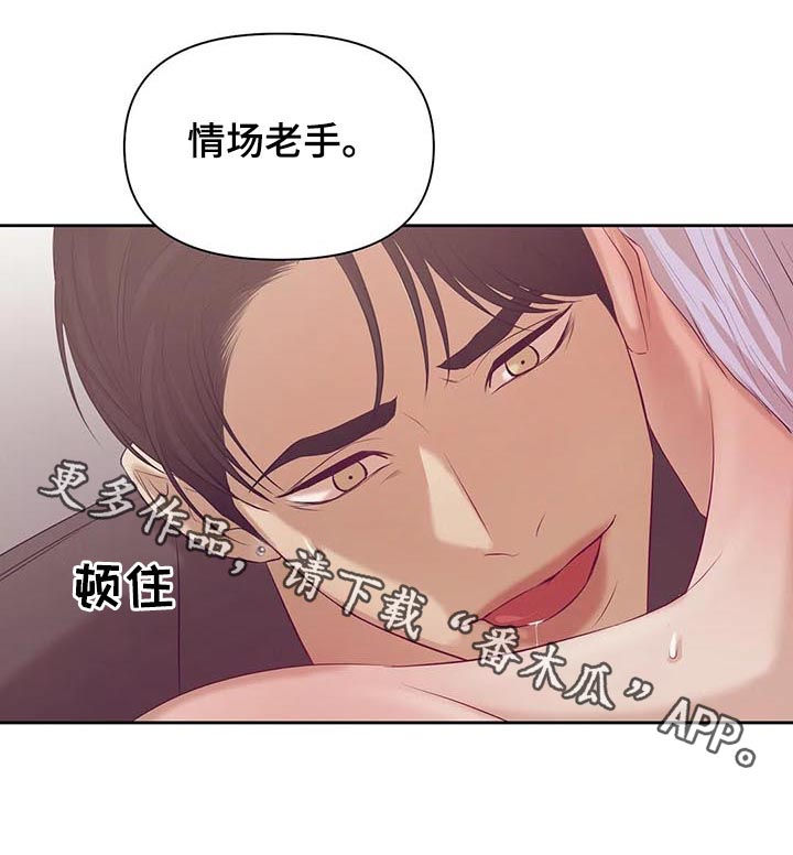 第80章：【第二季】情场高手19