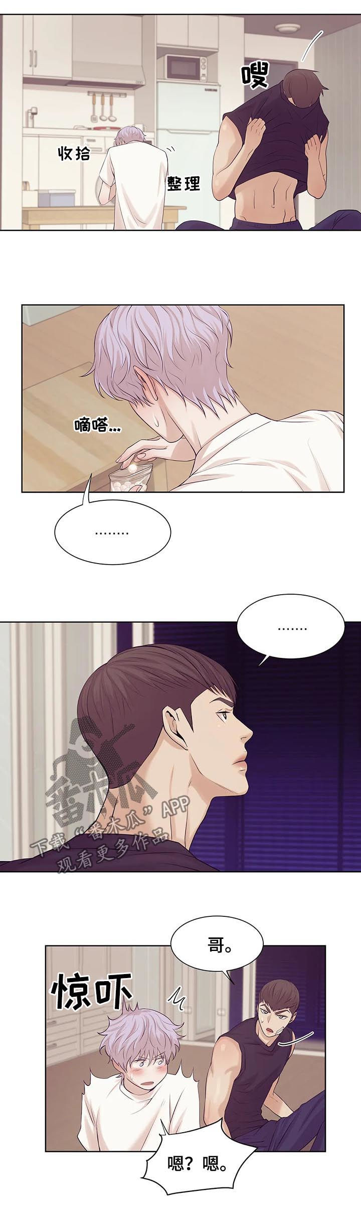 第29章：珍珠5