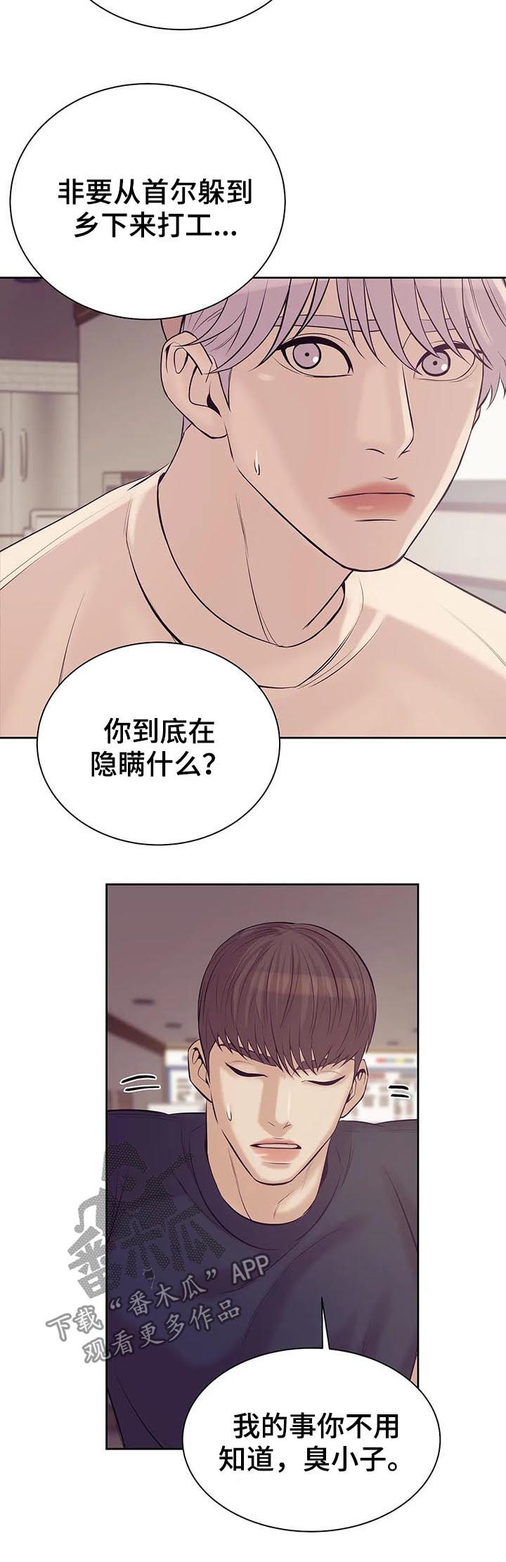 第43章：你放开他9