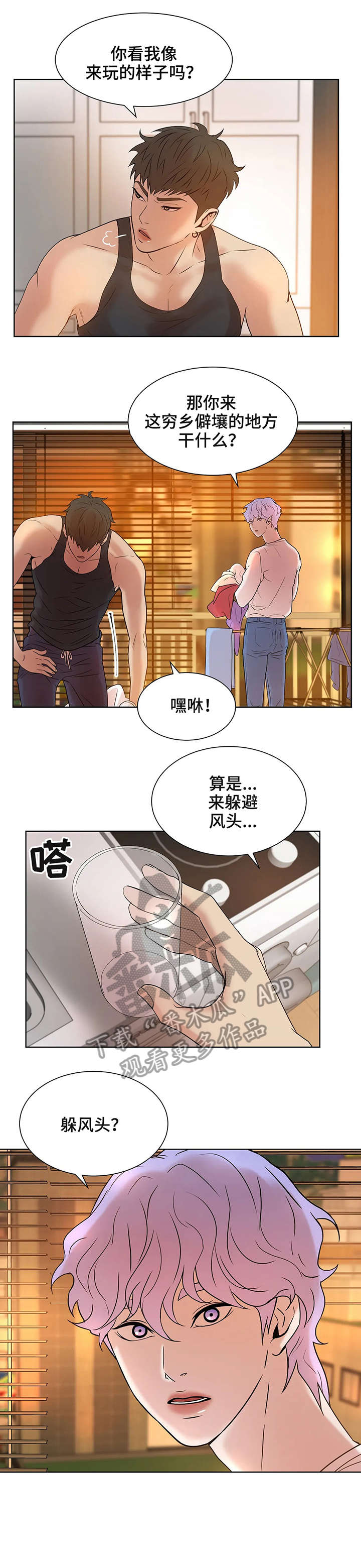 第12章：洗澡5