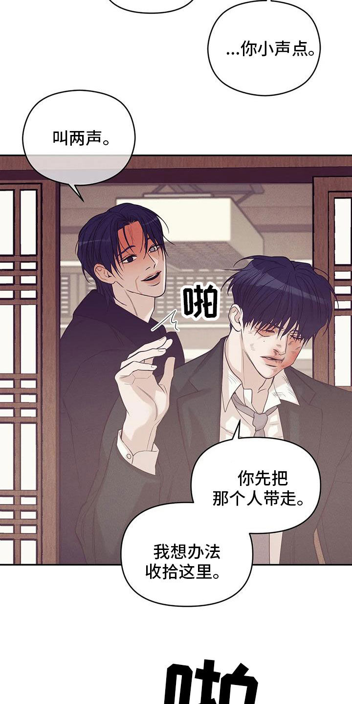 第137章：【第三季】你甘愿吗26