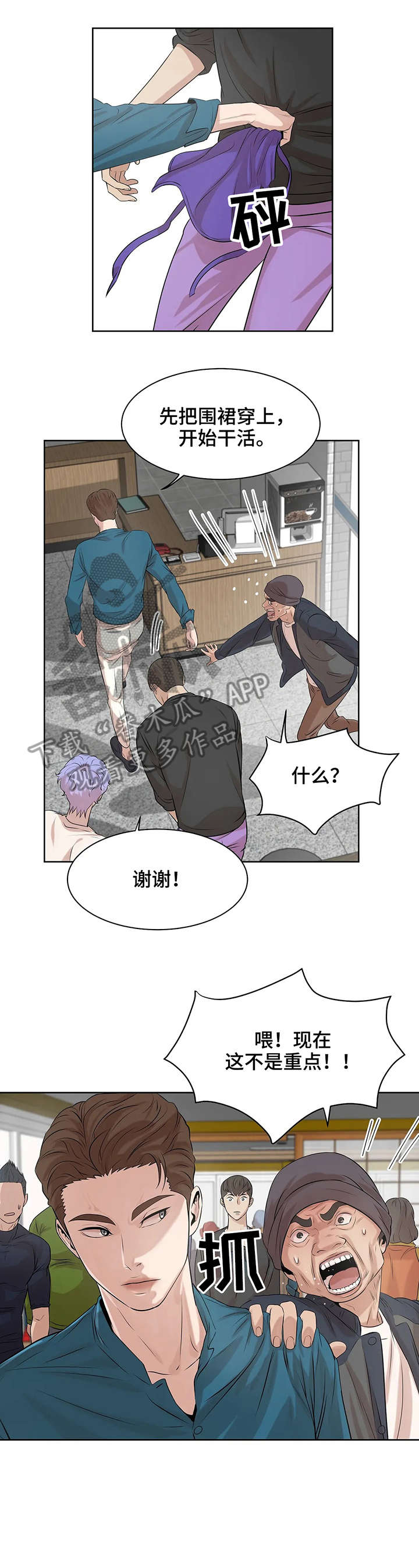 第17章：出头9