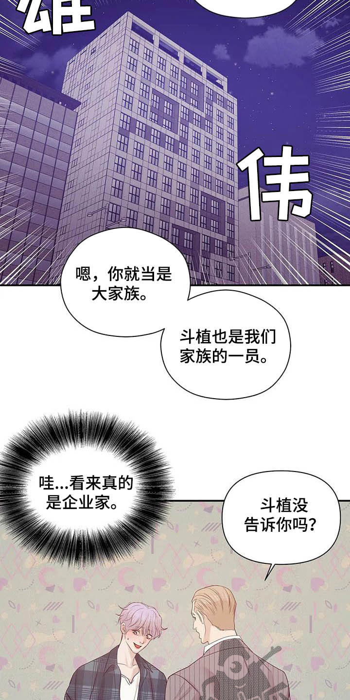 第106章：【第二季】明星3