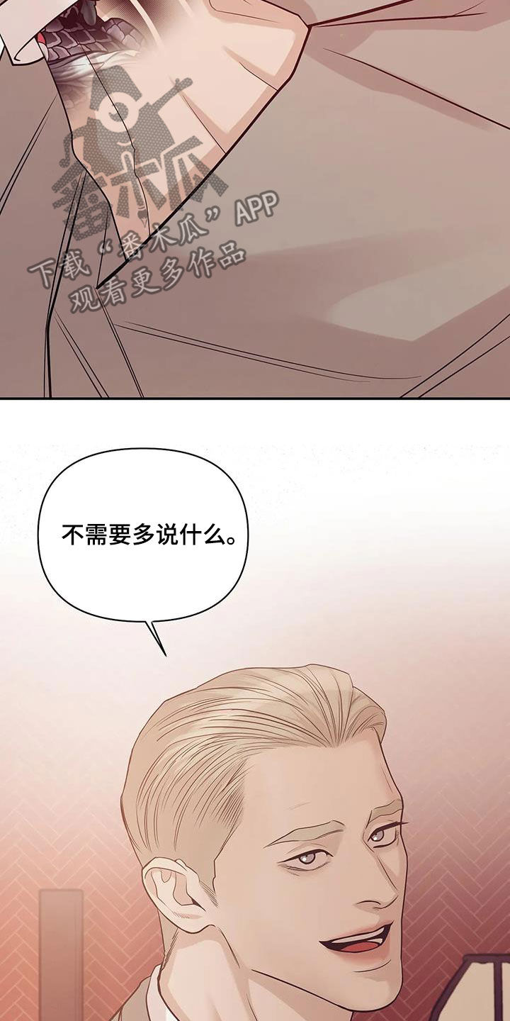 第115章：【第三季】威胁10