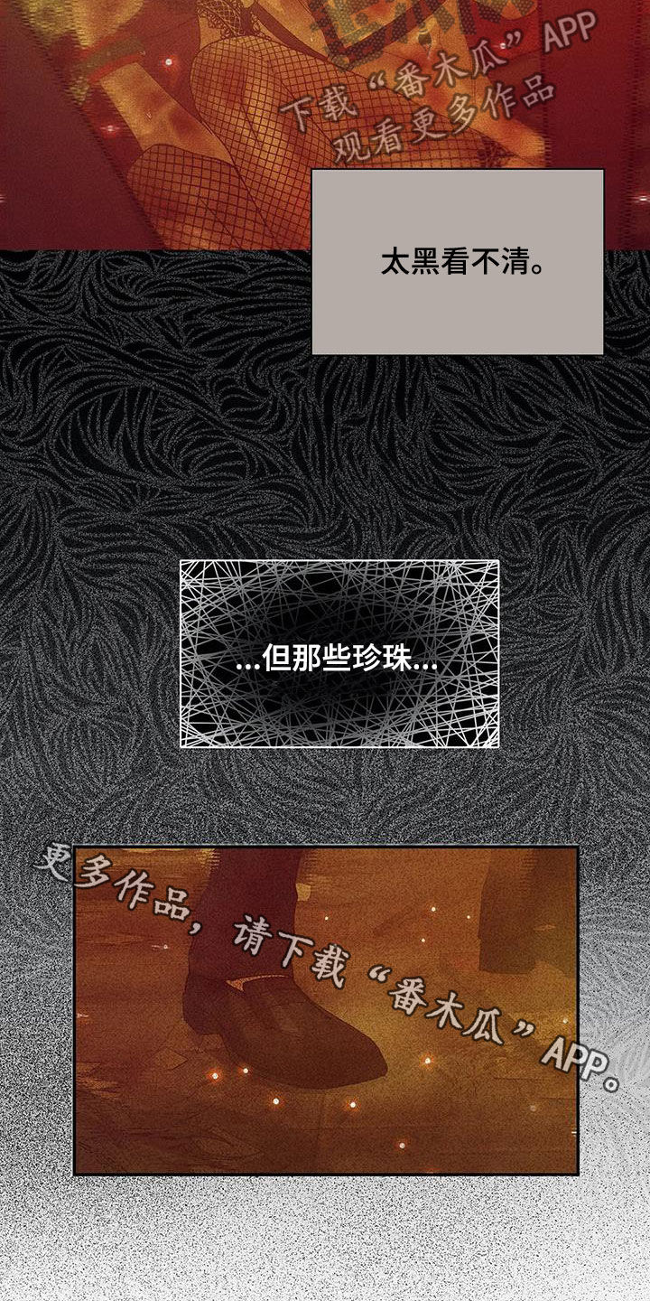 第112章：【第三季】怎么可能25