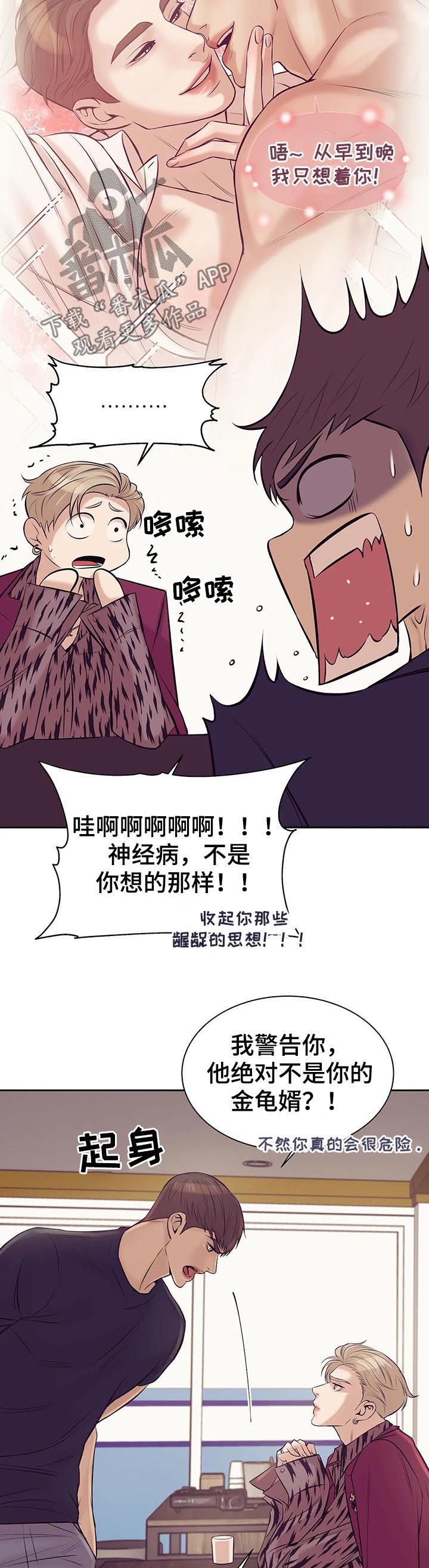 第43章：你放开他7