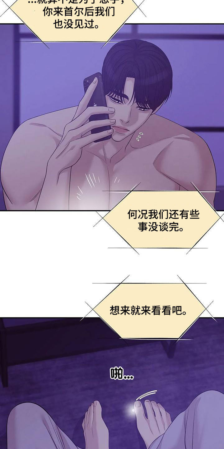 第103章：【第二季】奚落22