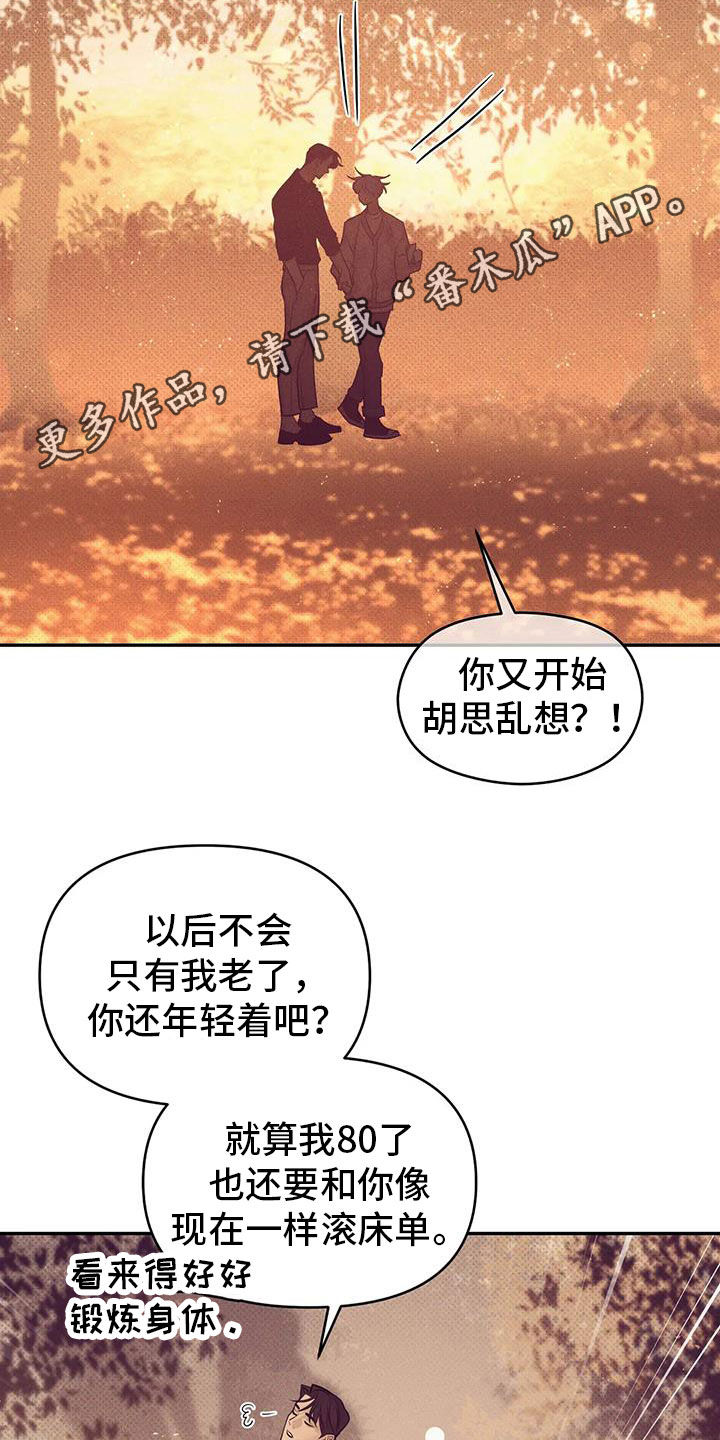 第136章：【第三季】下雨天1