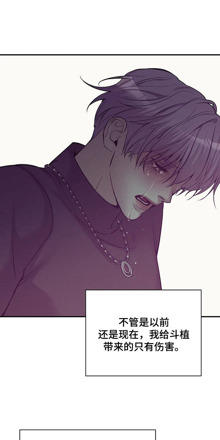 第166章：【第三季】该结束了18