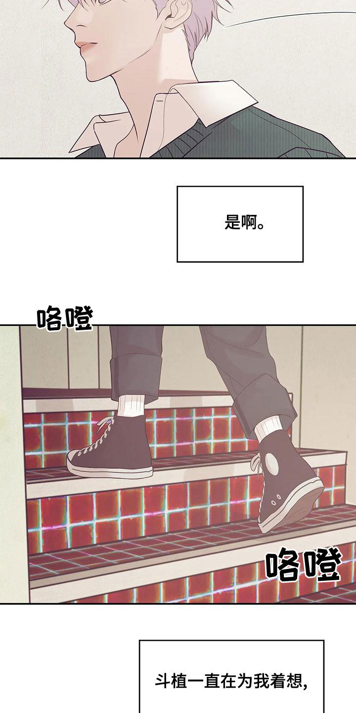 第123章：【第三季】送外卖10