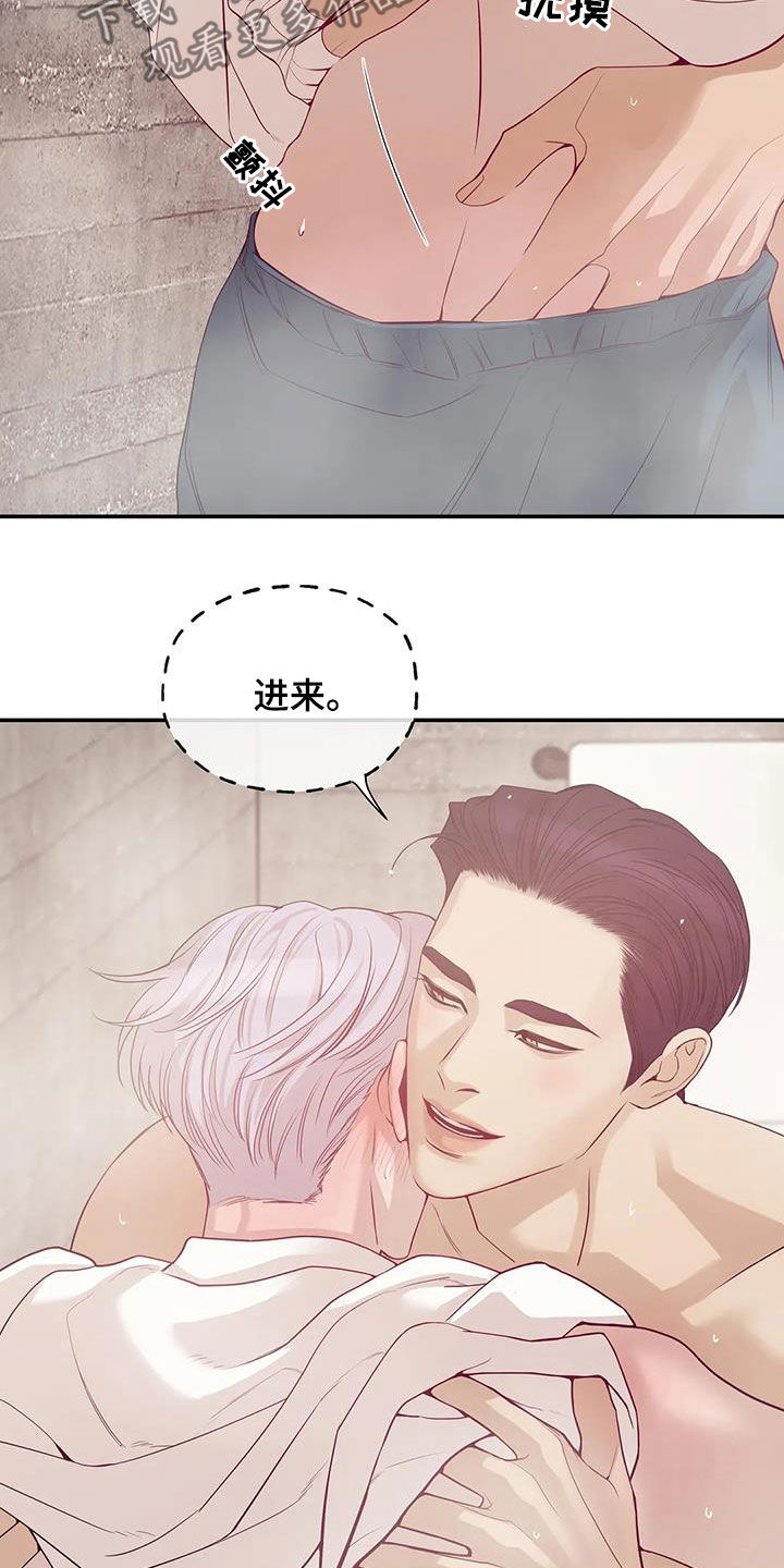 第116章：【第三季】学会做人11