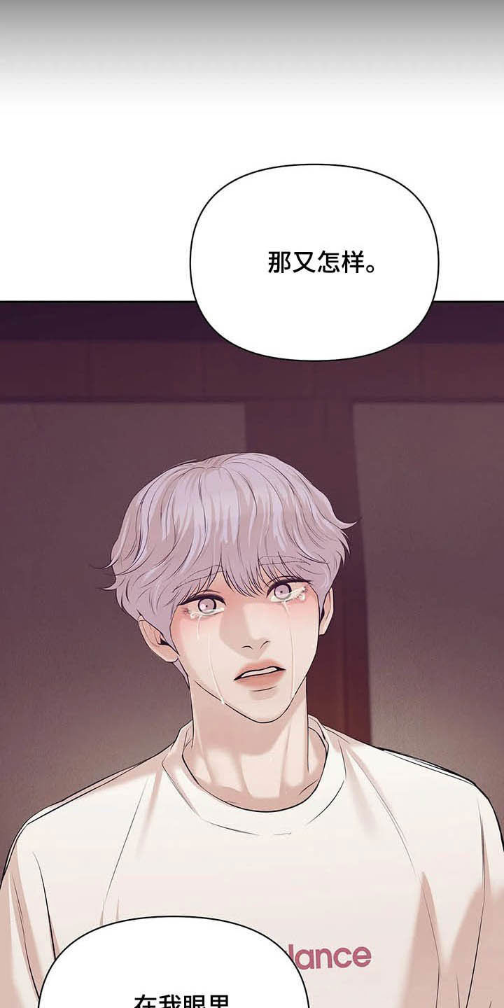 第90章：【第二季】跟我走吧24